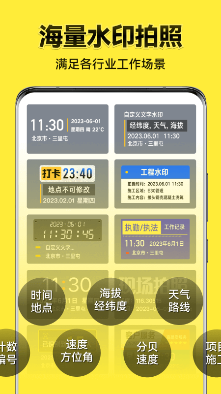 今日水印相机app官方正版免费下载