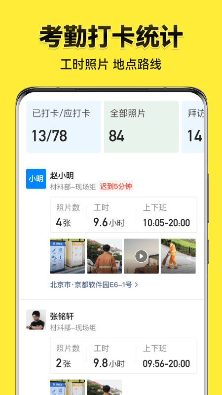 今日水印相机app官方正版免费下载