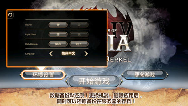 艾诺迪亚4游戏中文版下载