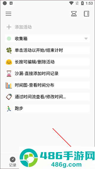 RefTime官方安卓最新版