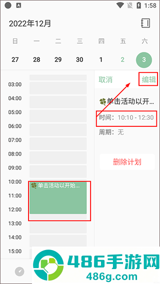 RefTime官方安卓最新版