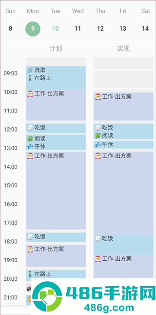 RefTime官方安卓最新版