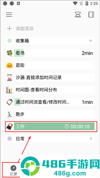 RefTime官方安卓最新版