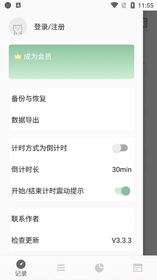 RefTime官方安卓最新版