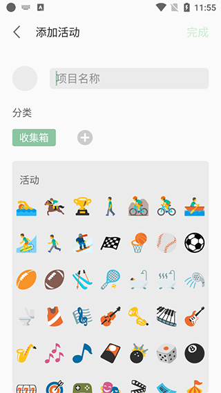 RefTime官方安卓最新版