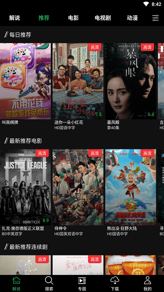 荐片app最新版下载