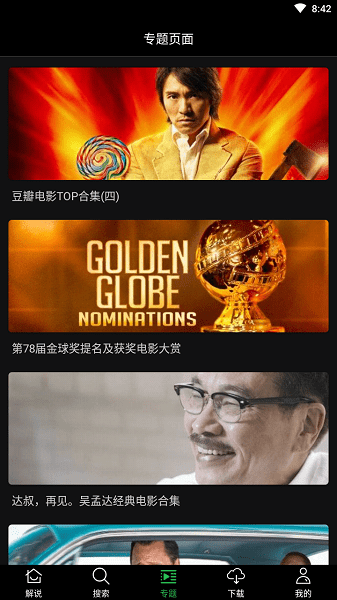 荐片app最新版下载