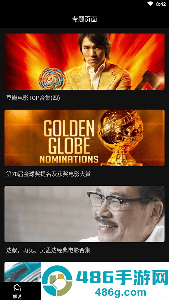 荐片app最新版下载