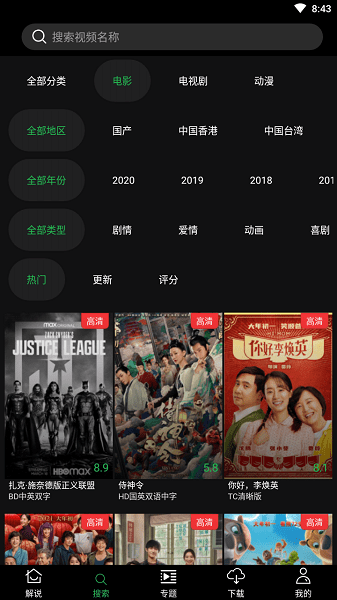 荐片app最新版下载