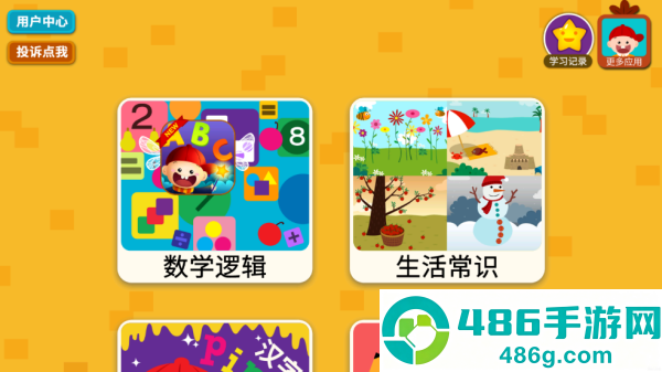 阳阳趣味小百科安卓版