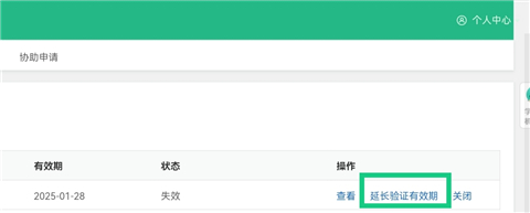 学信网官方版下载