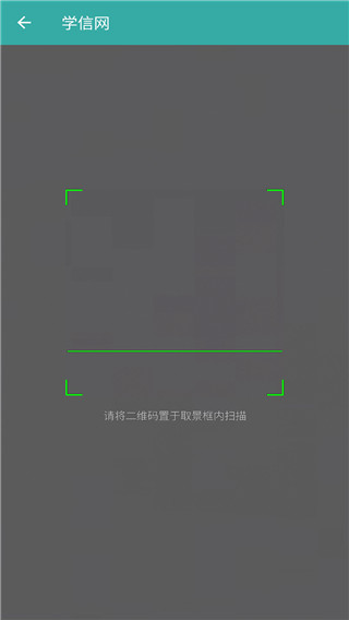 学信网官方版下载
