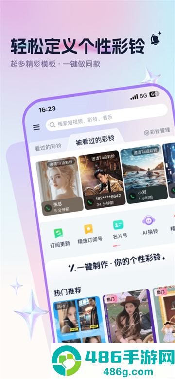 咪咕音乐彩铃版app