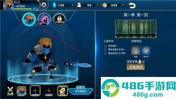 三国乱斗王者游戏手机版下载