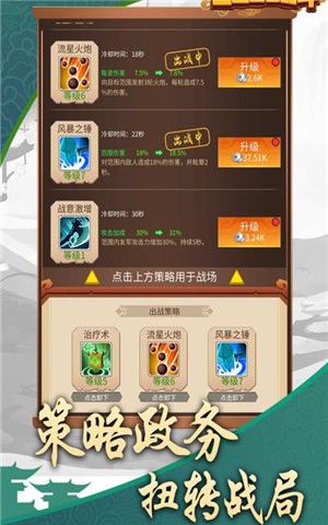 三国乱斗王者游戏手机版下载