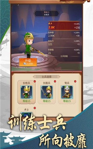 三国乱斗王者游戏手机版下载