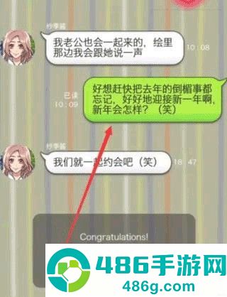 秘密关系游戏安卓汉化版下载