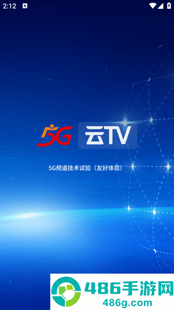 5G云tvapp