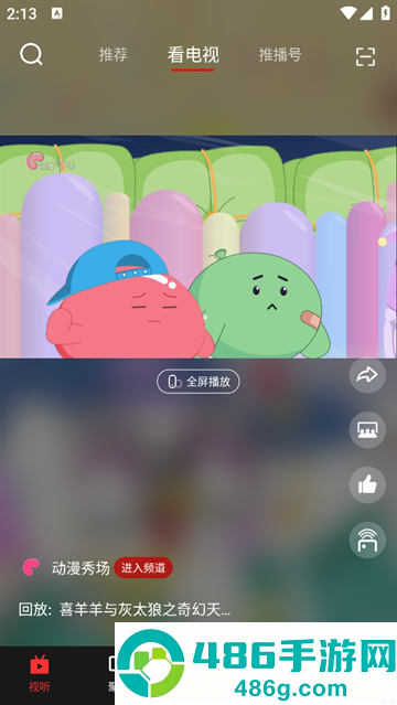 5G云tvapp