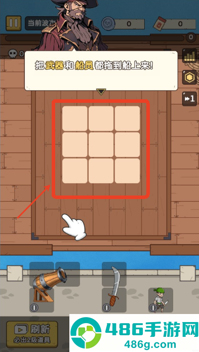 我是海盗王游戏