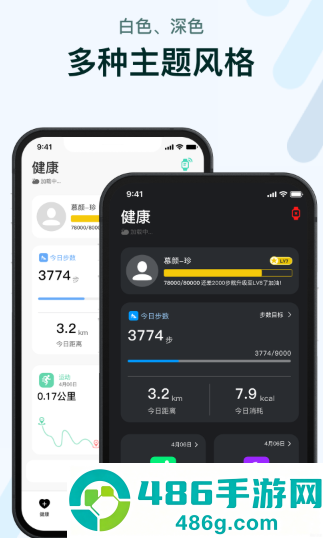 m2wear智能手表app下载