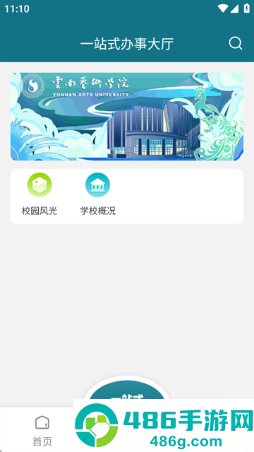 数字云艺app