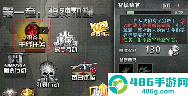 二战狙击手游戏手机安卓版下载