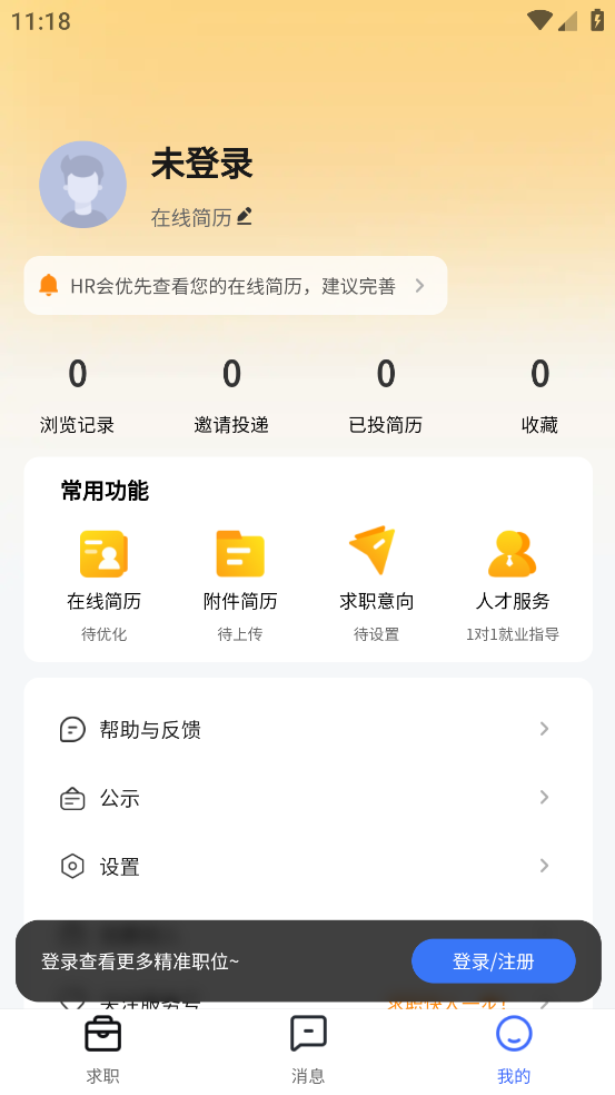 蘑菇钉app