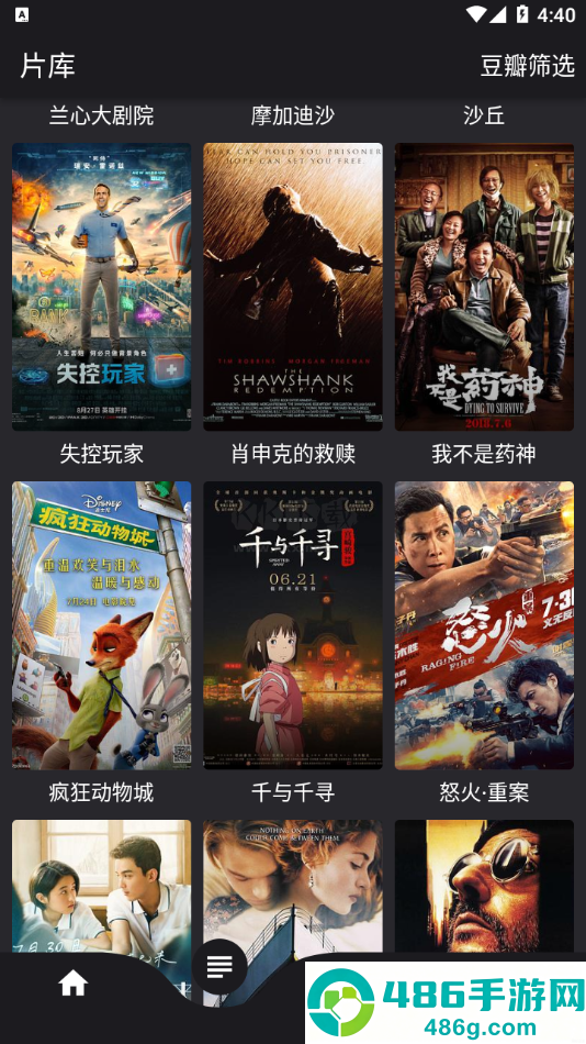 蛋播星球官方安卓版下载