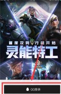 英雄联盟盒子app手机版下载