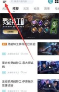 英雄联盟盒子app手机版下载
