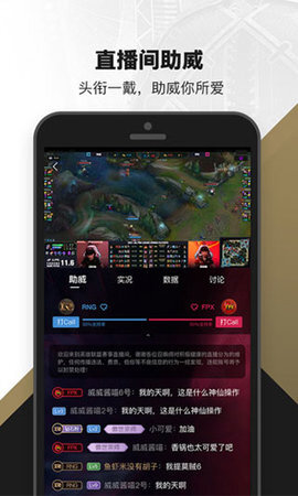 英雄联盟盒子app手机版下载