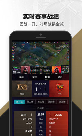 英雄联盟盒子app手机版下载