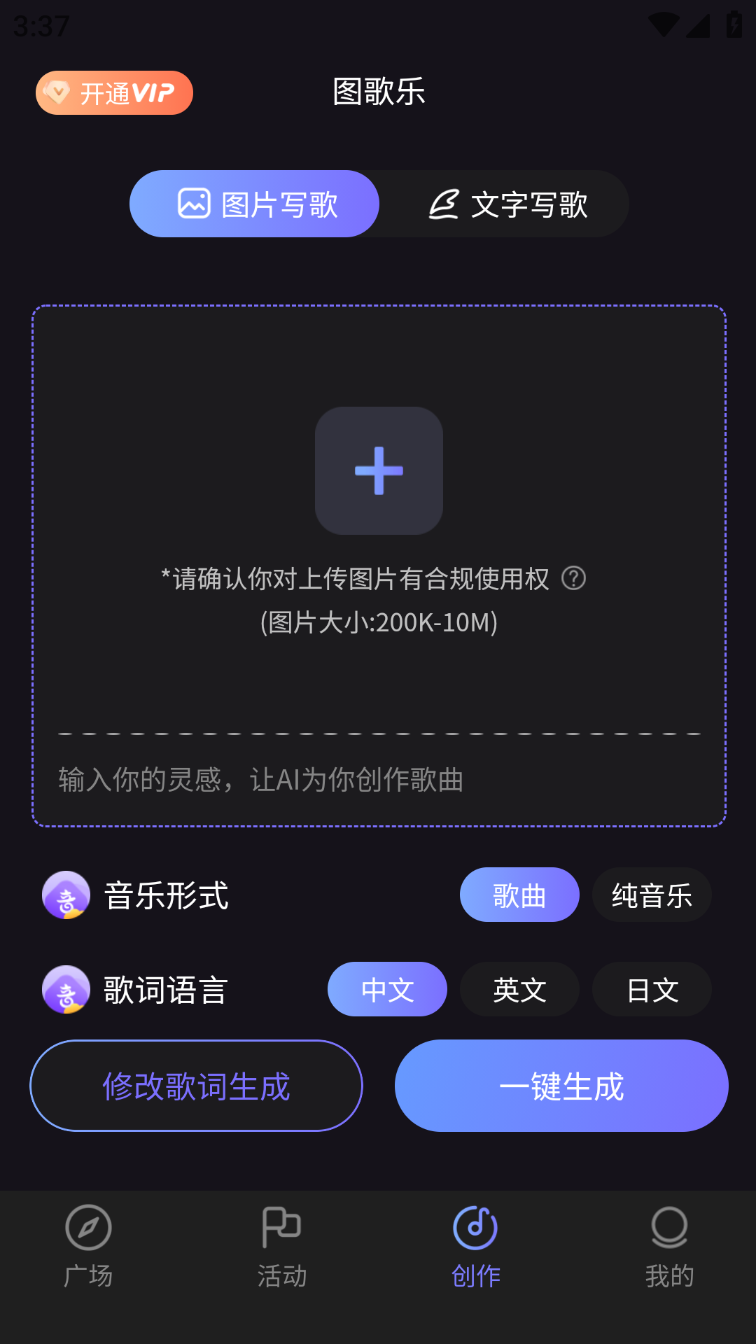 图歌乐app官方正版下载安装