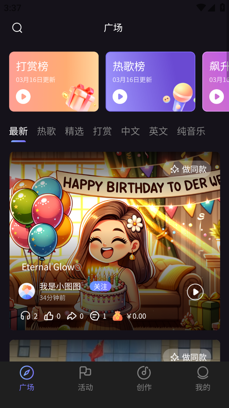 图歌乐app官方正版下载安装