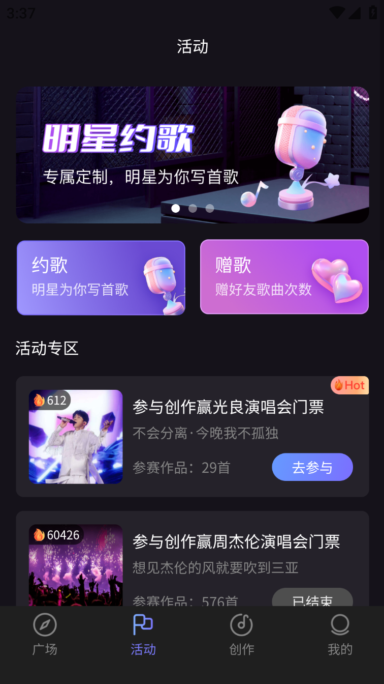 图歌乐app官方正版下载安装