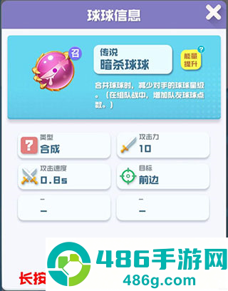 球球英雄最新版下载