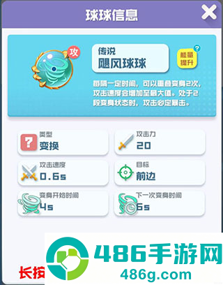 球球英雄最新版下载