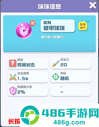 球球英雄最新版下载