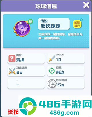 球球英雄最新版下载