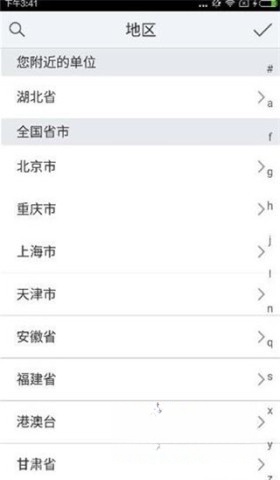 学习通官方正版下载