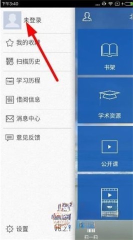 学习通官方正版下载