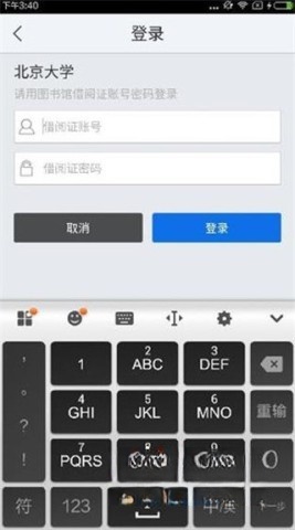 学习通官方正版下载