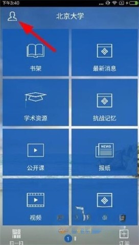 学习通官方正版下载