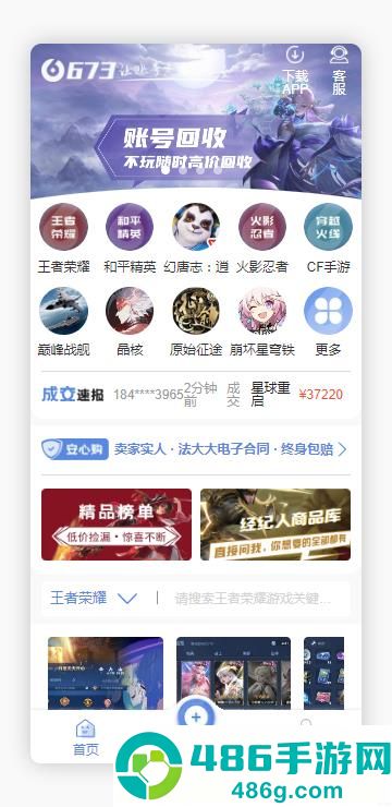 陆柒叁交易平台