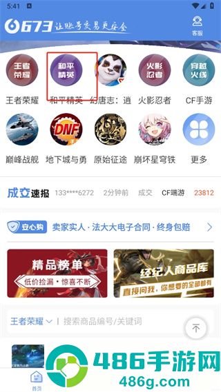 陆柒叁交易平台