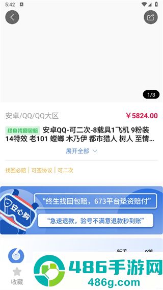 陆柒叁交易平台