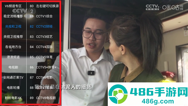 万能直播极速版app