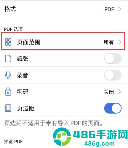 notability学习笔记永久免费版