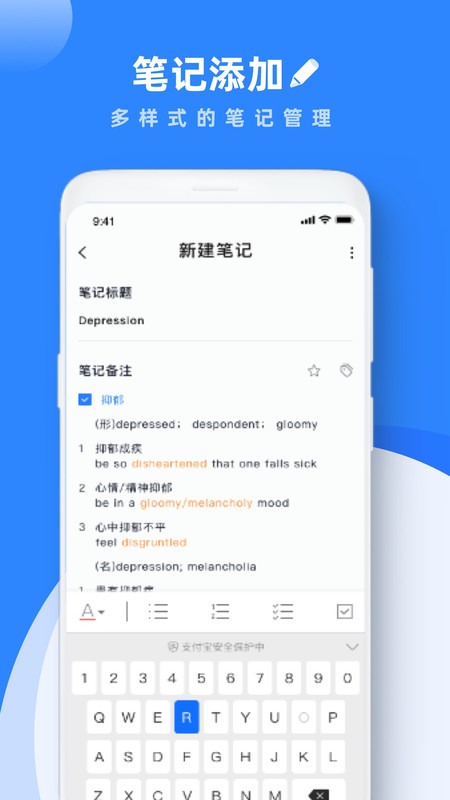 notability学习笔记永久免费版